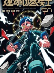 龙岭迷窟·短剧版