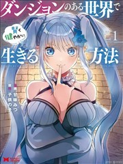 东北插班生