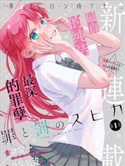谎言真探